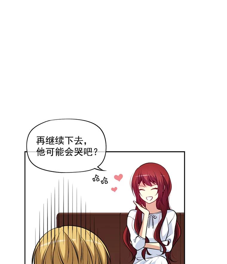 《我在婚礼当天死亡》6.胡言乱语的女人 第51页