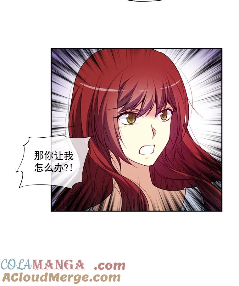 《我在婚礼当天死亡》6.胡言乱语的女人 第13页