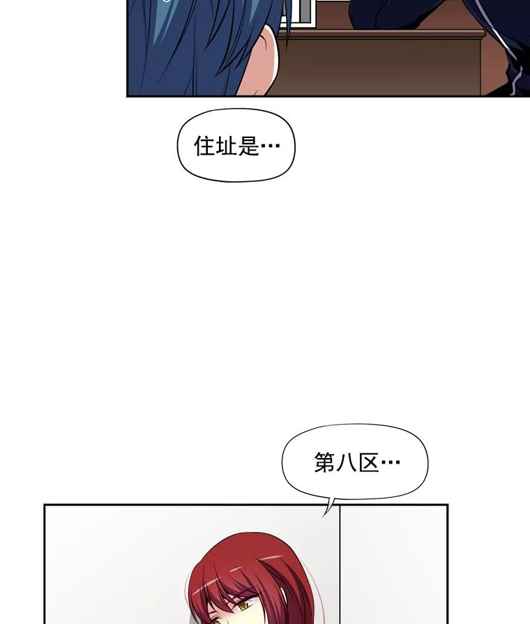 《我在婚礼当天死亡》6.胡言乱语的女人 第9页