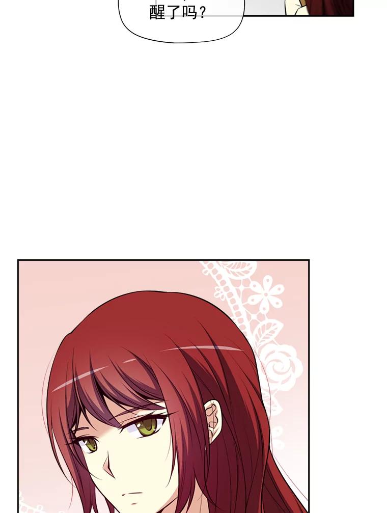 《我在婚礼当天死亡》6.胡言乱语的女人 第3页