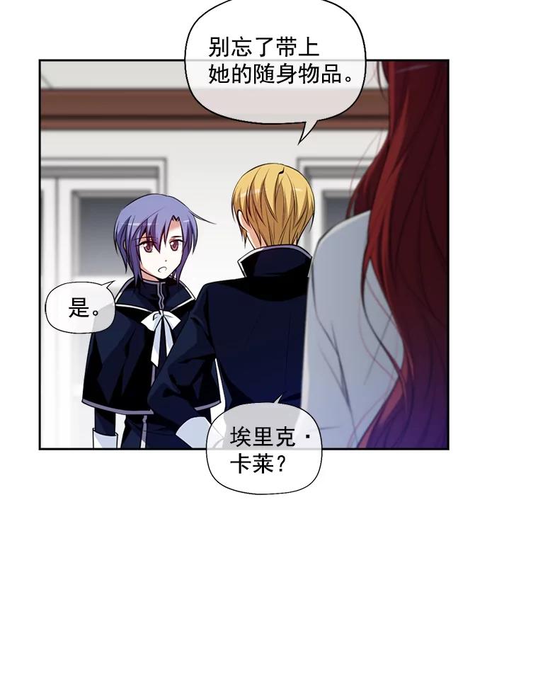 《我在婚礼当天死亡》6.胡言乱语的女人 第27页
