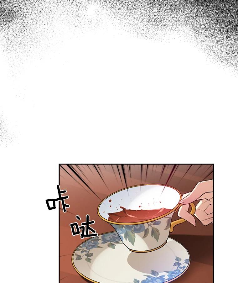 《我在婚礼当天死亡》6.胡言乱语的女人 第44页