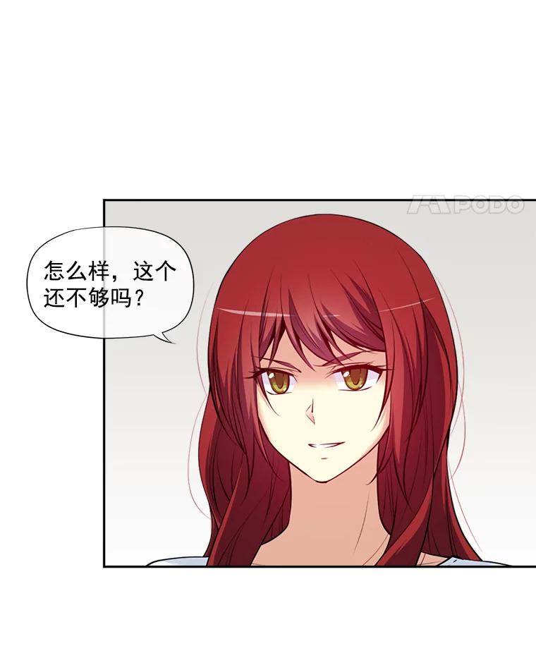 《我在婚礼当天死亡》6.胡言乱语的女人 第72页