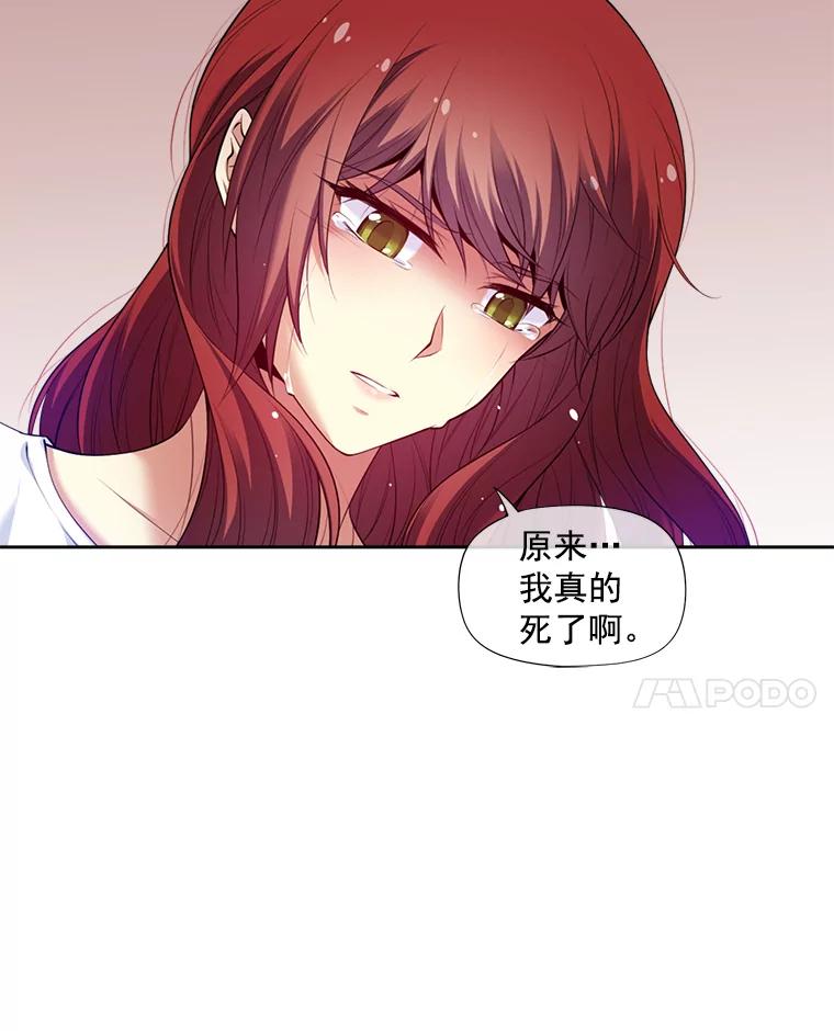 《我在婚礼当天死亡》7.相信 第78页