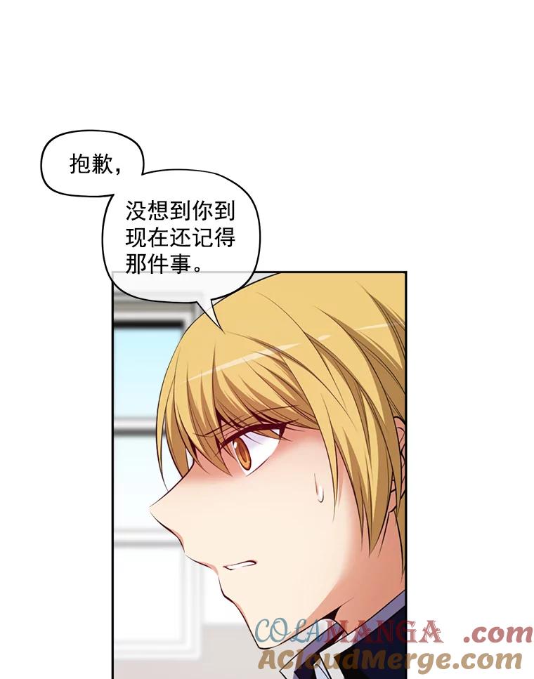 《我在婚礼当天死亡》7.相信 第55页