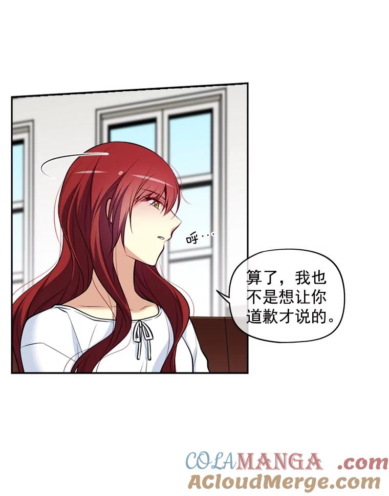 《我在婚礼当天死亡》7.相信 第58页