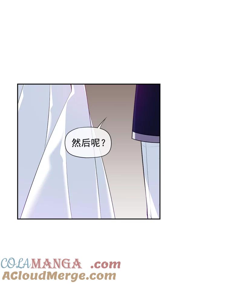 《我在婚礼当天死亡》7.相信 第73页