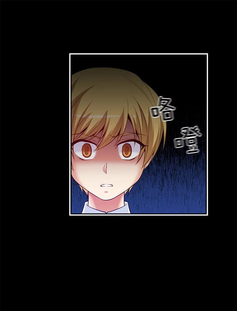 《我在婚礼当天死亡》7.相信 第24页