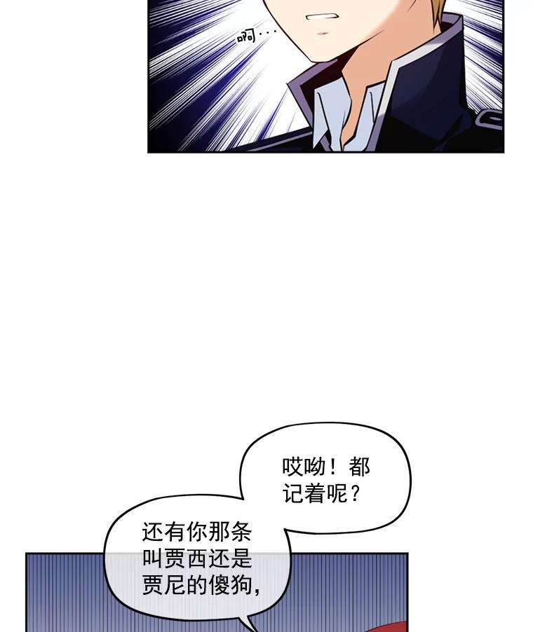 《我在婚礼当天死亡》7.相信 第45页