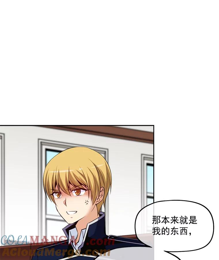 《我在婚礼当天死亡》7.相信 第43页