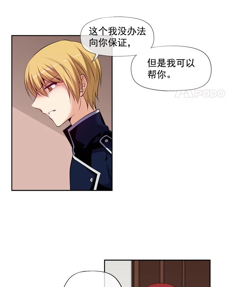 《我在婚礼当天死亡》7.相信 第68页
