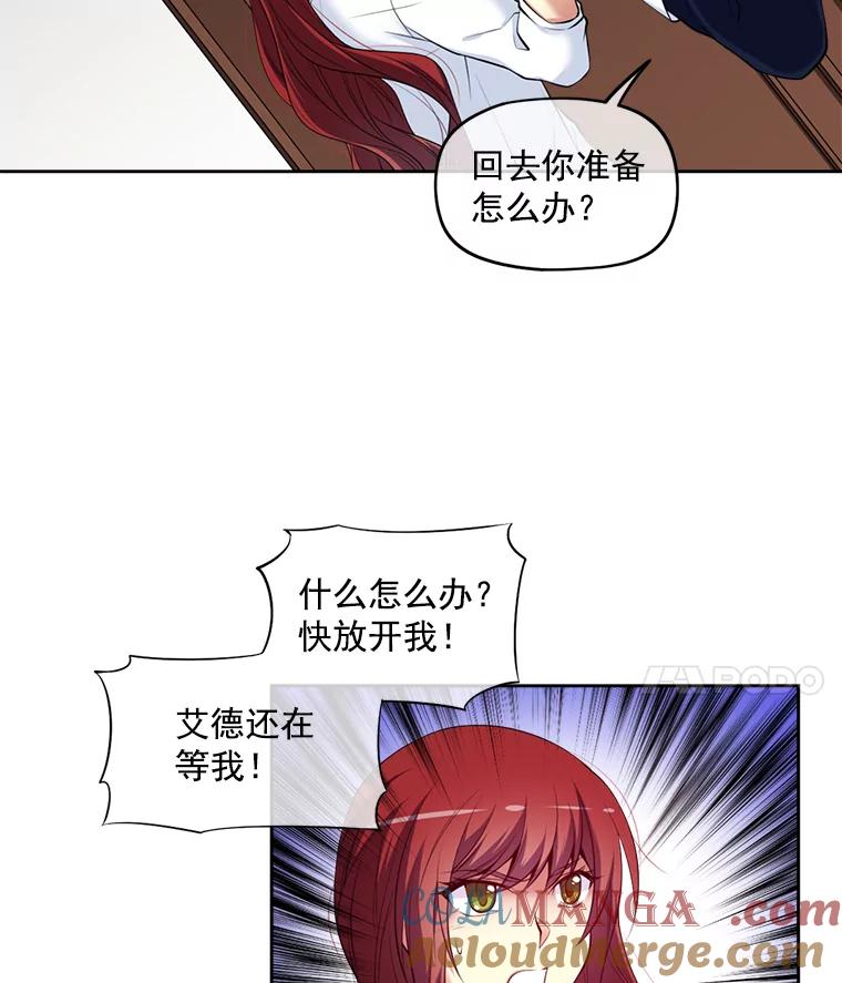 《我在婚礼当天死亡》7.相信 第64页