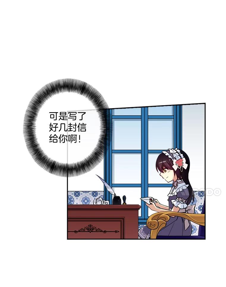 《我在婚礼当天死亡》7.相信 第57页
