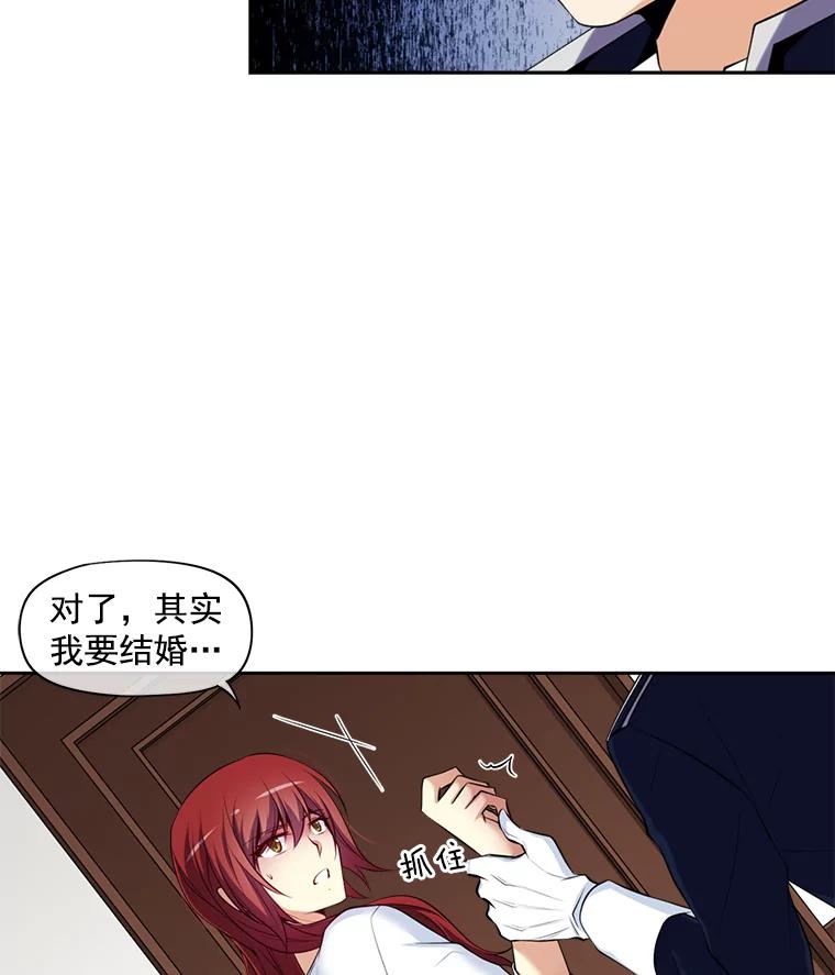 《我在婚礼当天死亡》7.相信 第63页