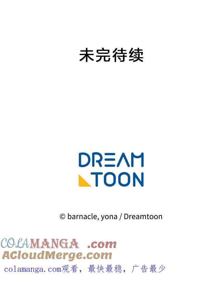 《我在婚礼当天死亡》7.相信 第79页