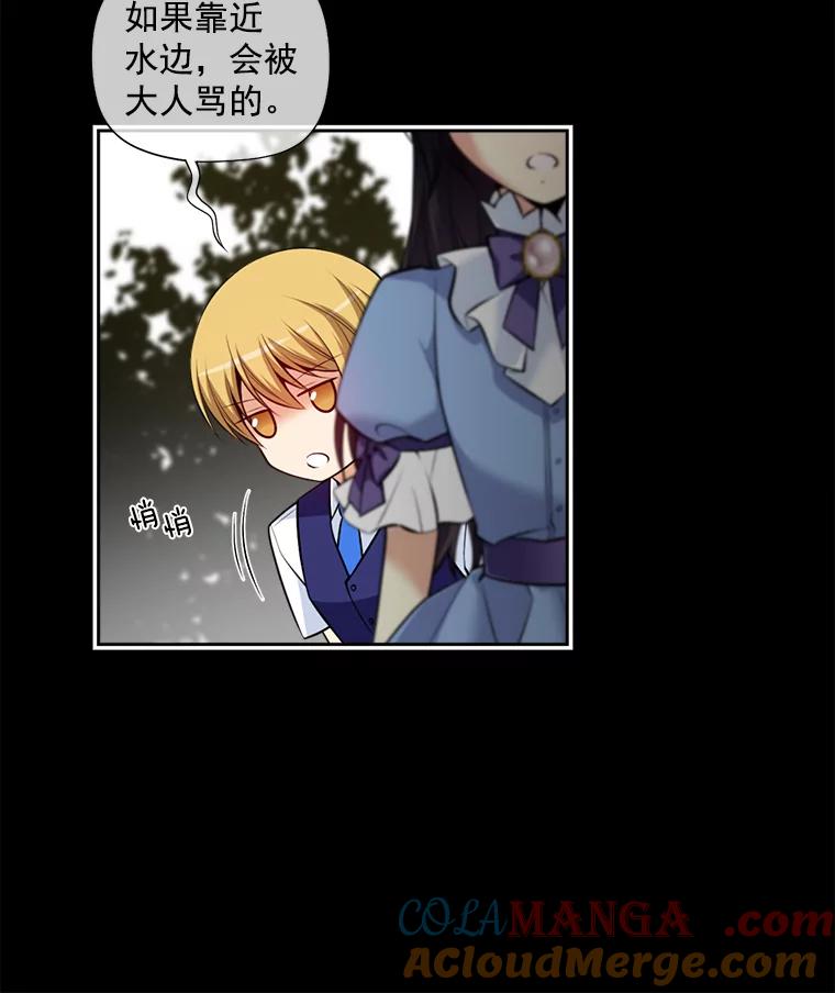 《我在婚礼当天死亡》7.相信 第16页