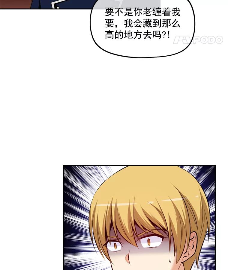 《我在婚礼当天死亡》7.相信 第44页