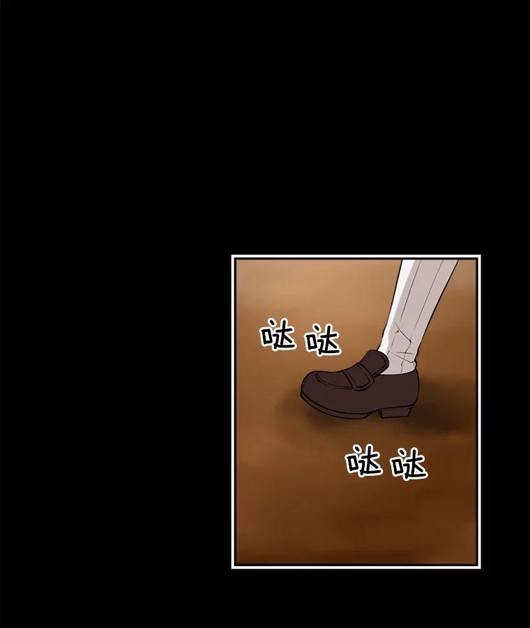 《我在婚礼当天死亡》7.相信 第3页