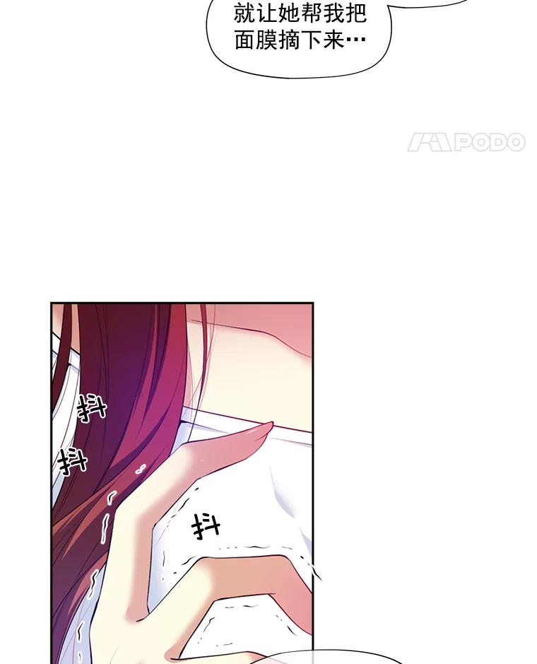 《我在婚礼当天死亡》7.相信 第75页
