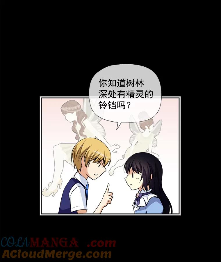 《我在婚礼当天死亡》7.相信 第10页