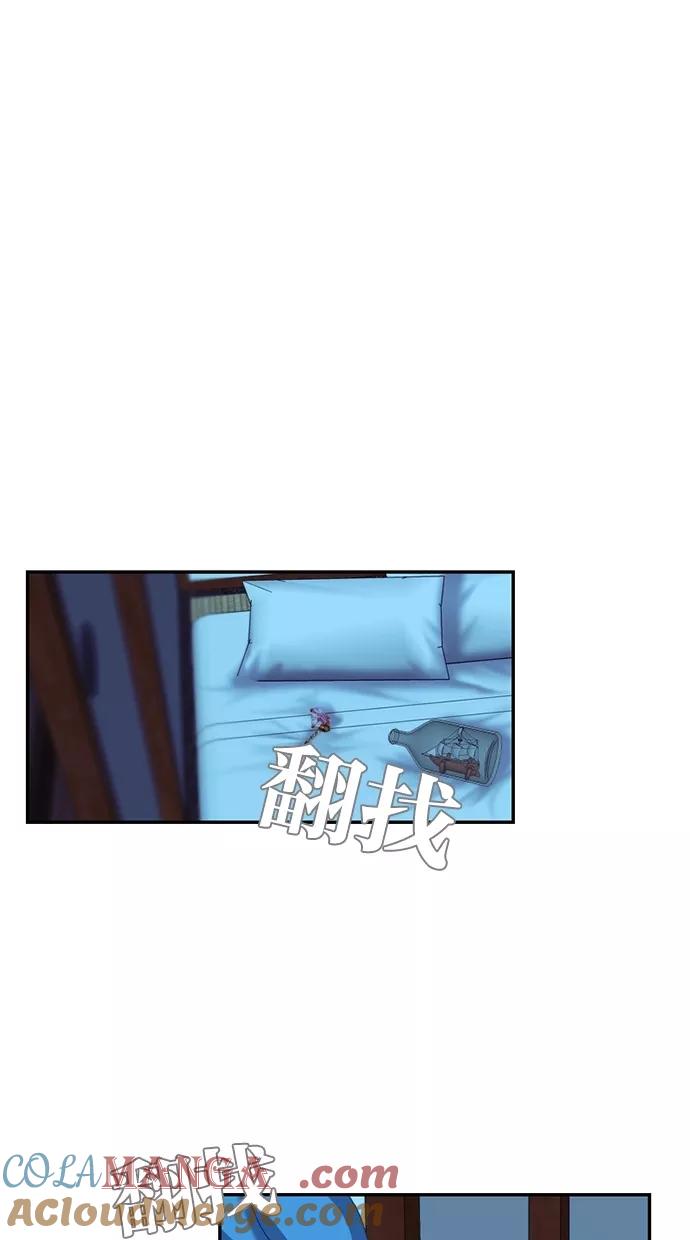 《我的冷血君王》第71话 第5页