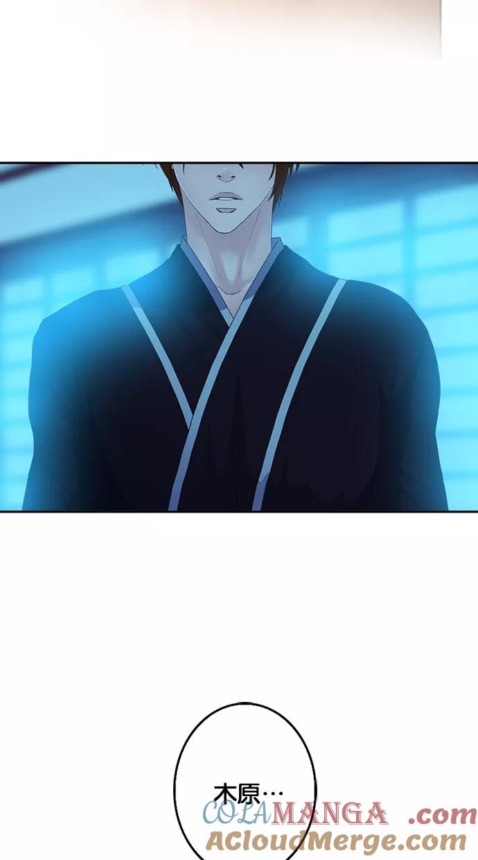 《我的冷血君王》第71话 第13页