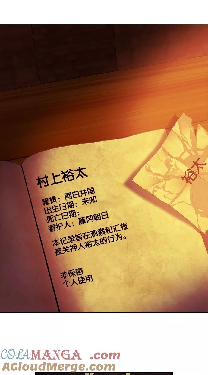 《我的冷血君王》第71话 第21页