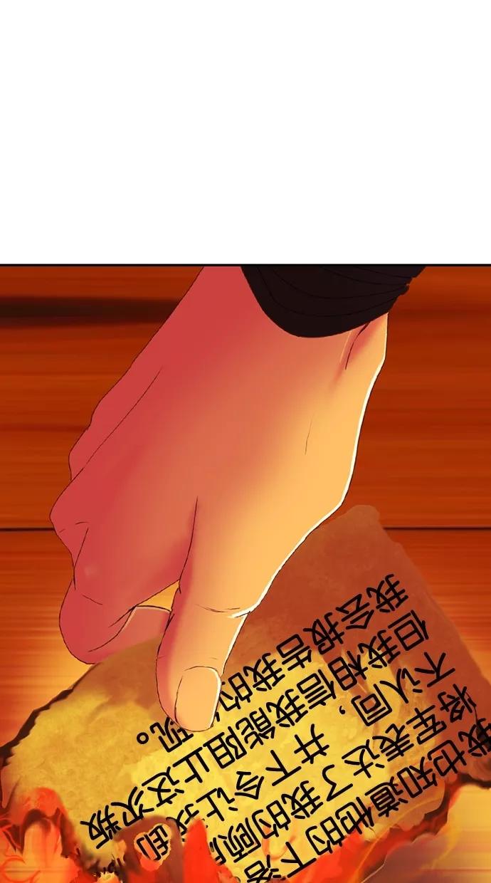 《我的冷血君王》第71话 第36页