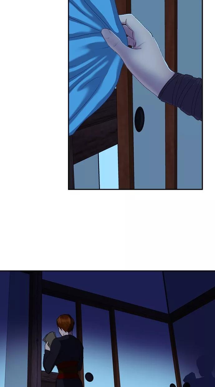 《我的冷血君王》第71话 第6页