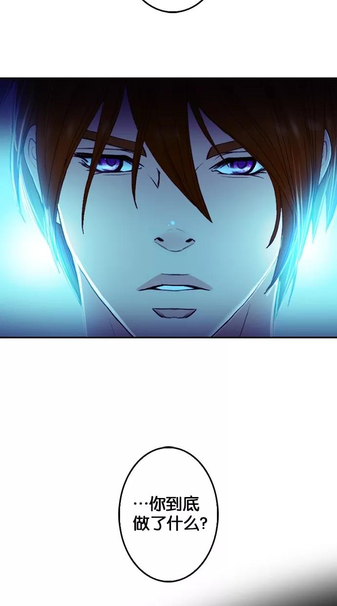 《我的冷血君王》第71话 第14页