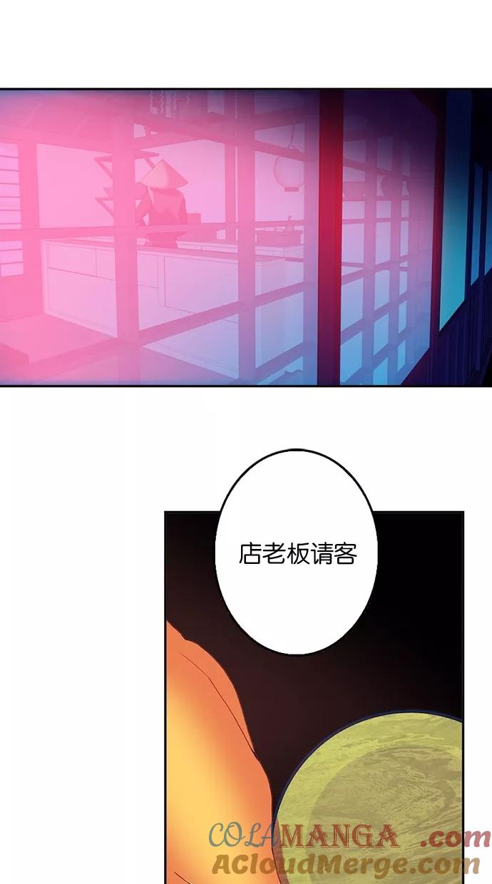 《我的冷血君王》第72话 第4页