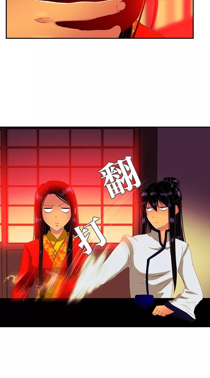 《我的冷血君王》第72话 第9页