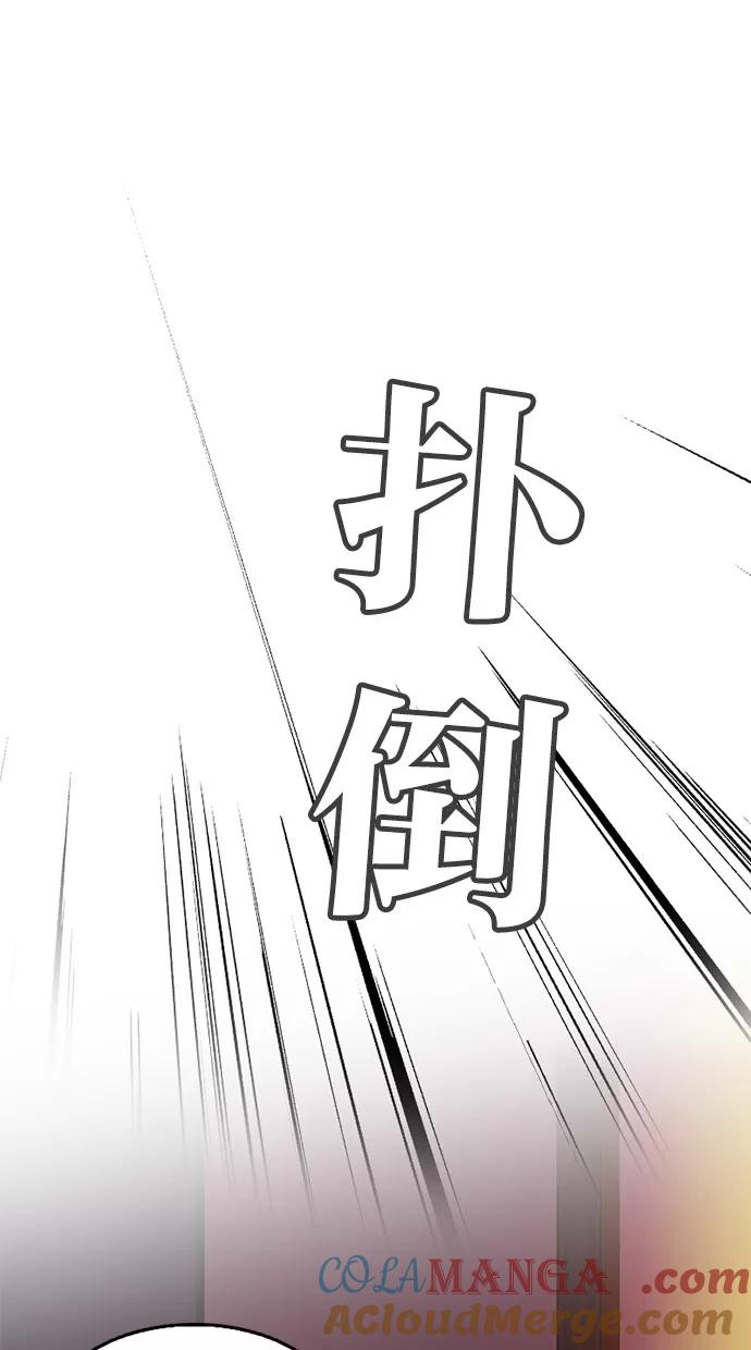 《我的冷血君王》第72话 第19页