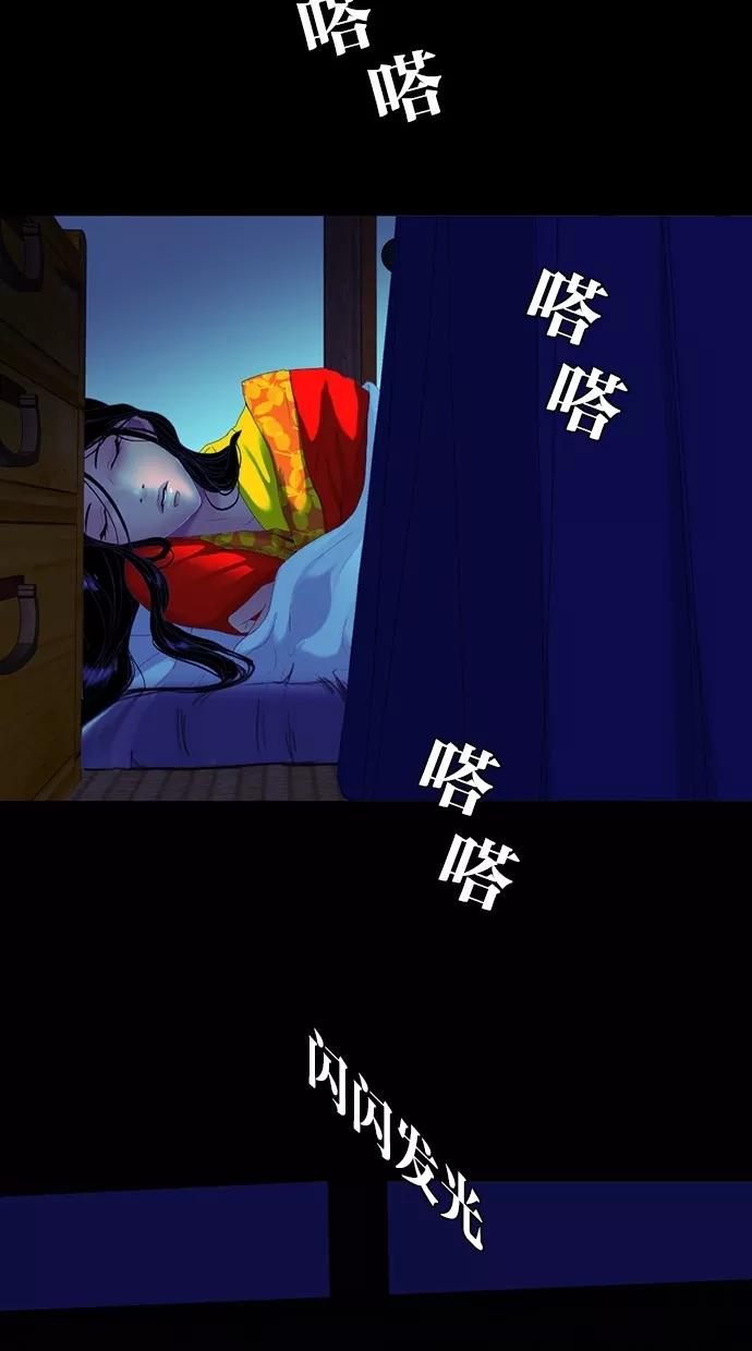 《我的冷血君王》第73话 第42页
