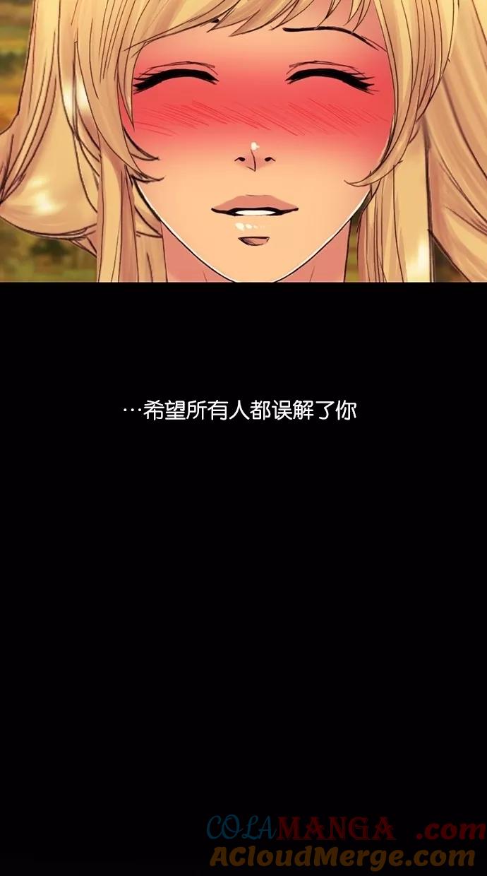 《我的冷血君王》第74话 第49页