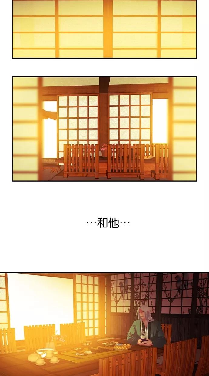 《我的冷血君王》第74话 第27页