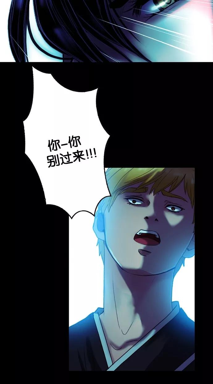 《我的冷血君王》第74话 第5页