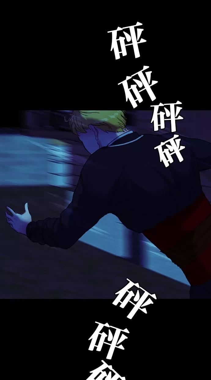 《我的冷血君王》第74话 第6页