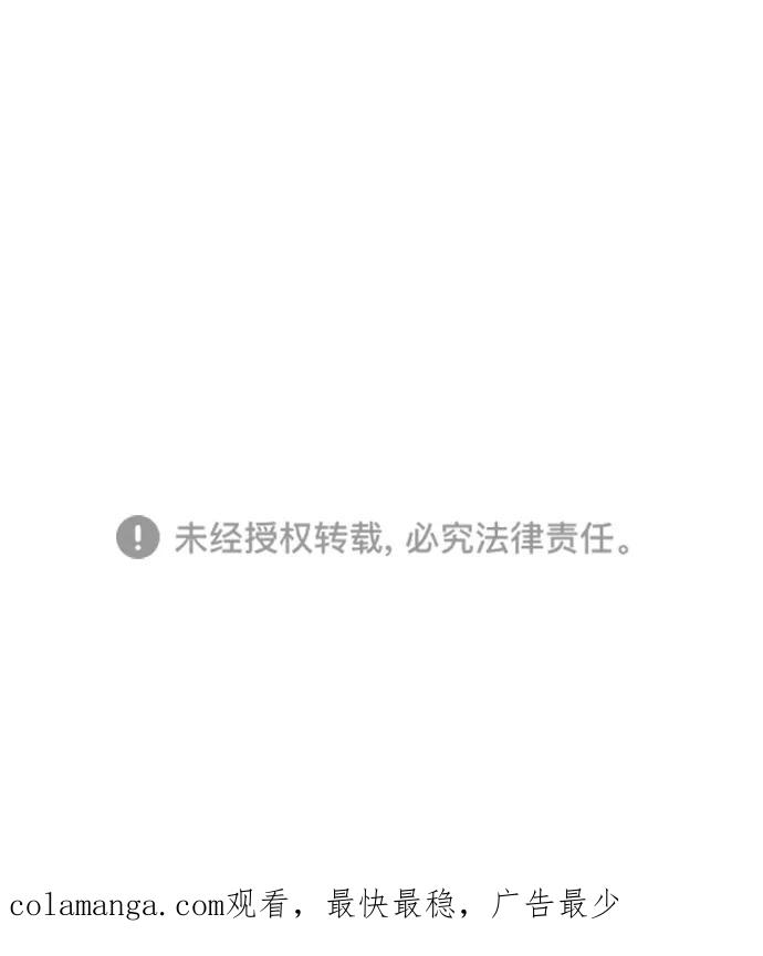 《我的冷血君王》第74话 第56页