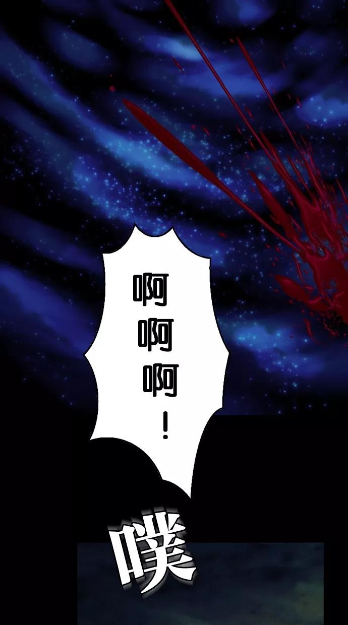 《我的冷血君王》第74话 第2页