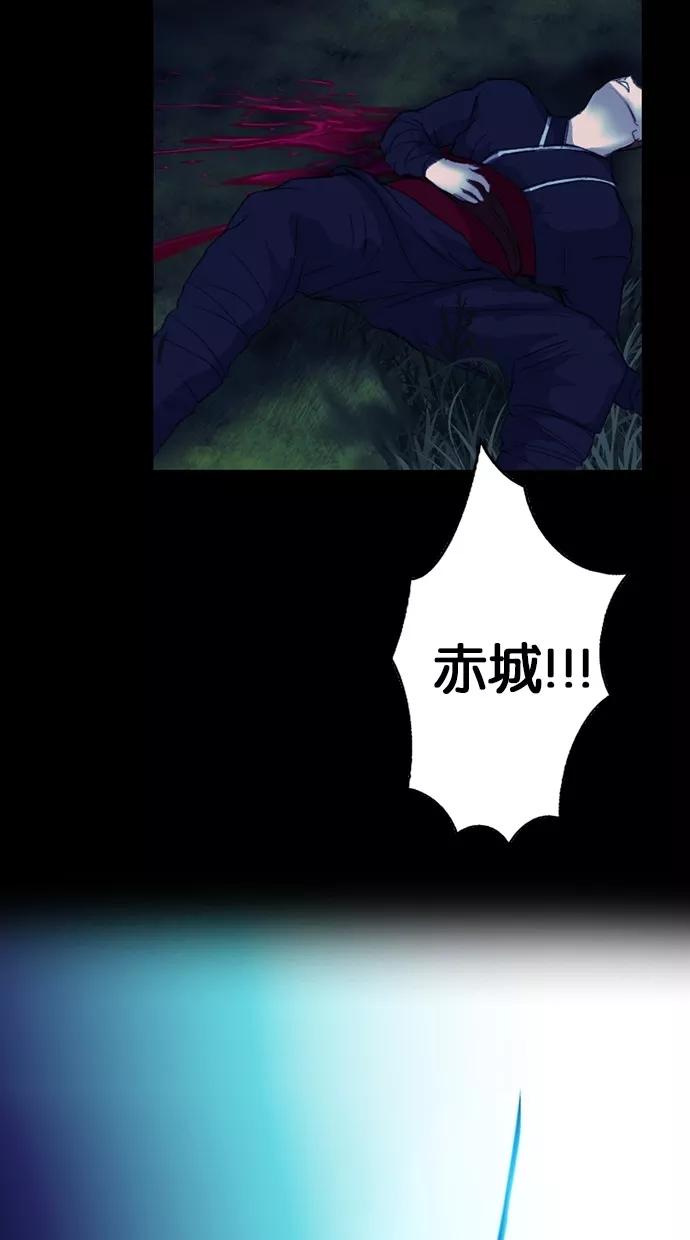 《我的冷血君王》第74话 第3页
