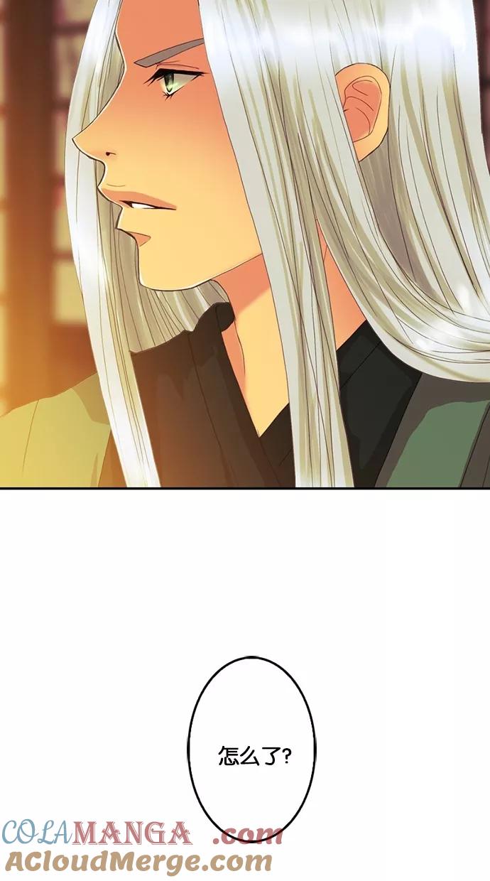《我的冷血君王》第74话 第55页