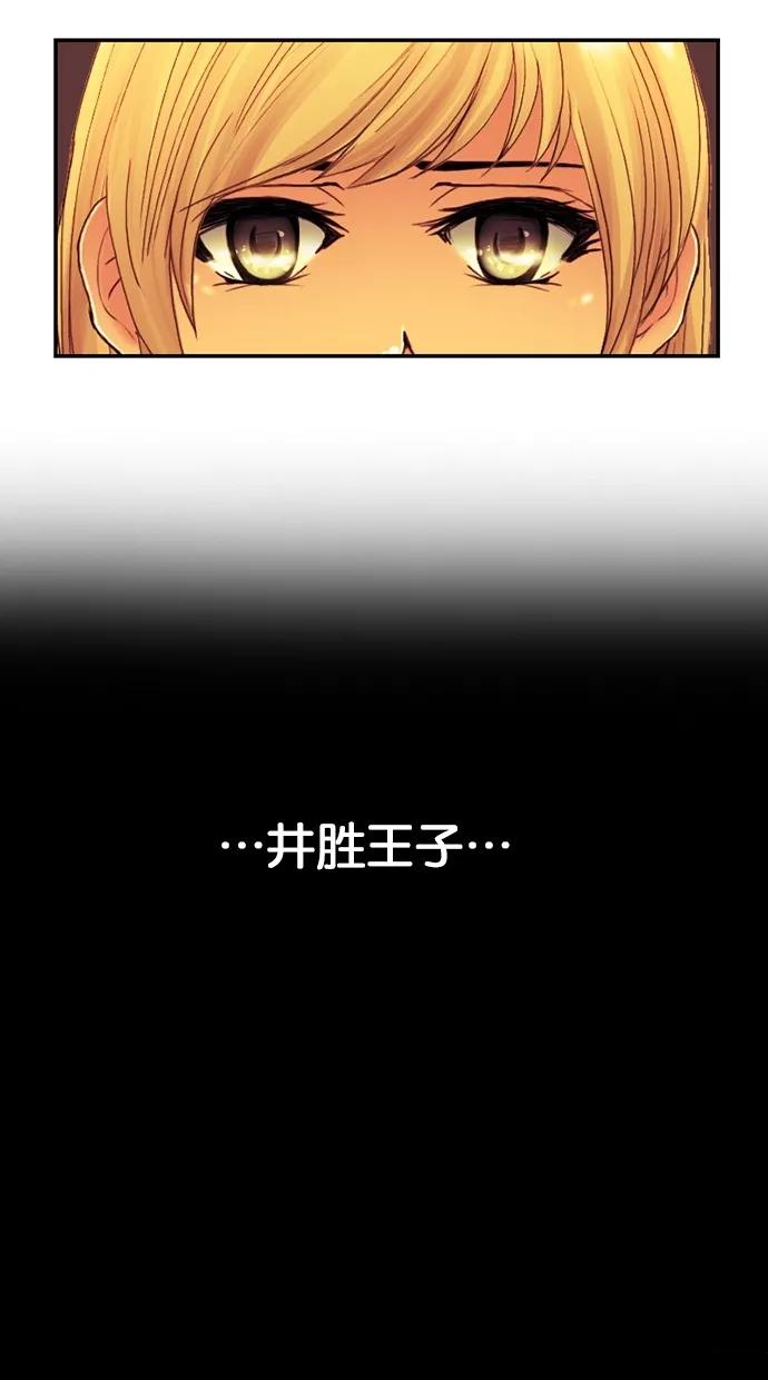 《我的冷血君王》第74话 第29页