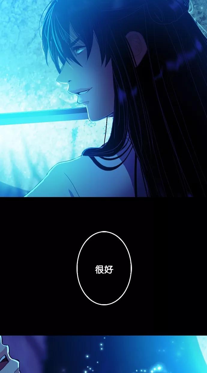 《我的冷血君王》第74话 第15页