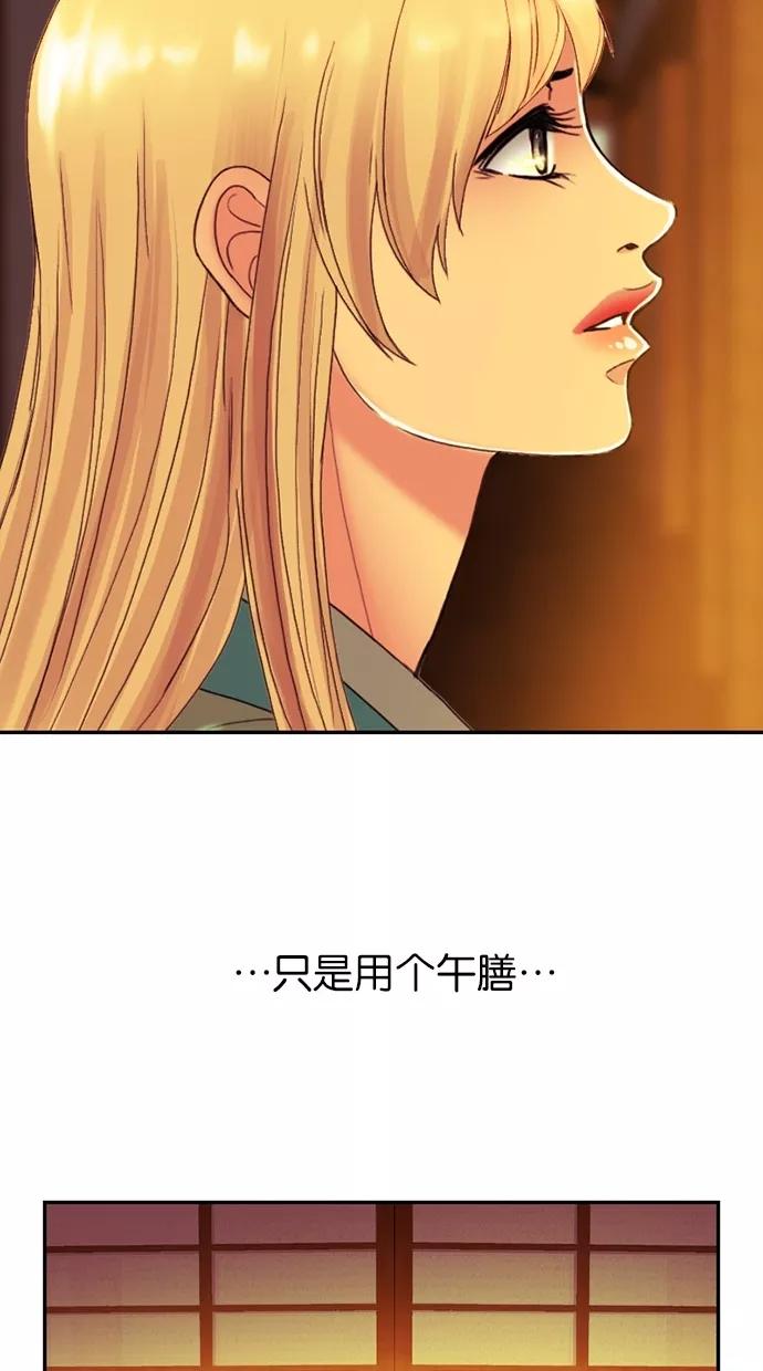 《我的冷血君王》第74话 第26页