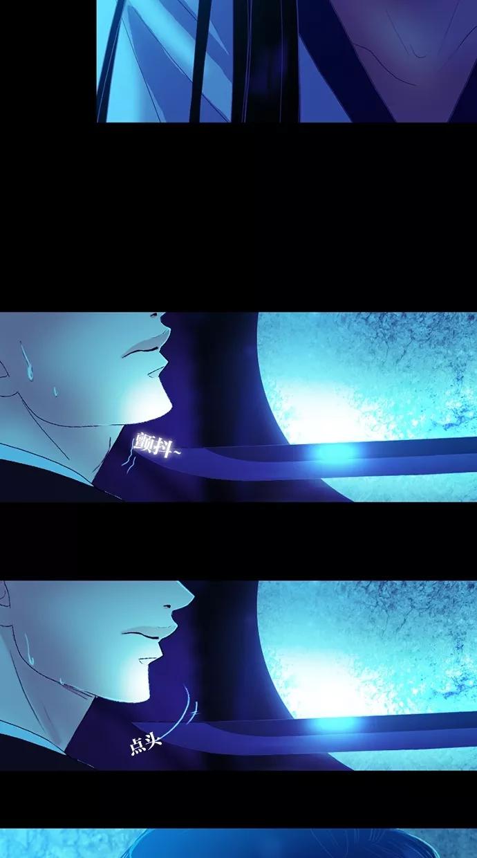 《我的冷血君王》第74话 第14页