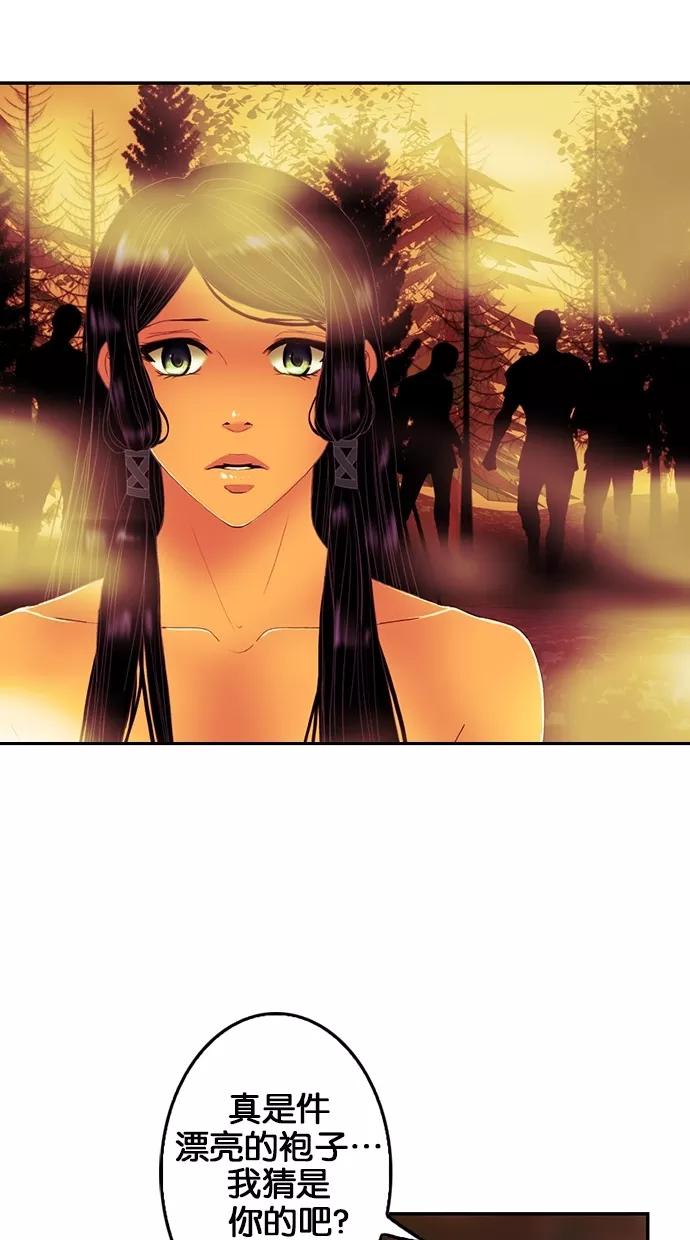 《我的冷血君王》第76话 第50页