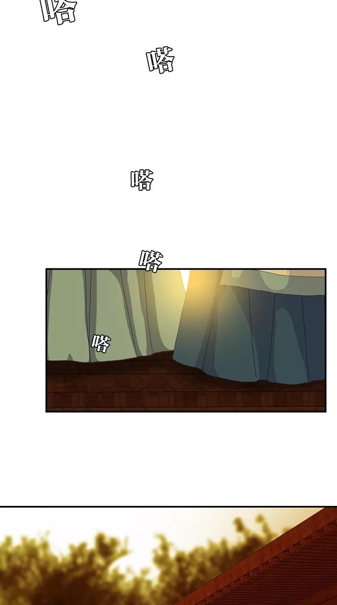 《我的冷血君王》第76话 第8页