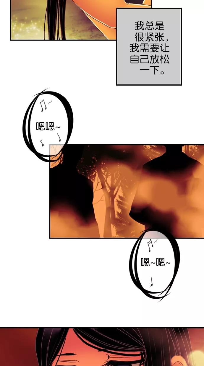 《我的冷血君王》第76话 第45页
