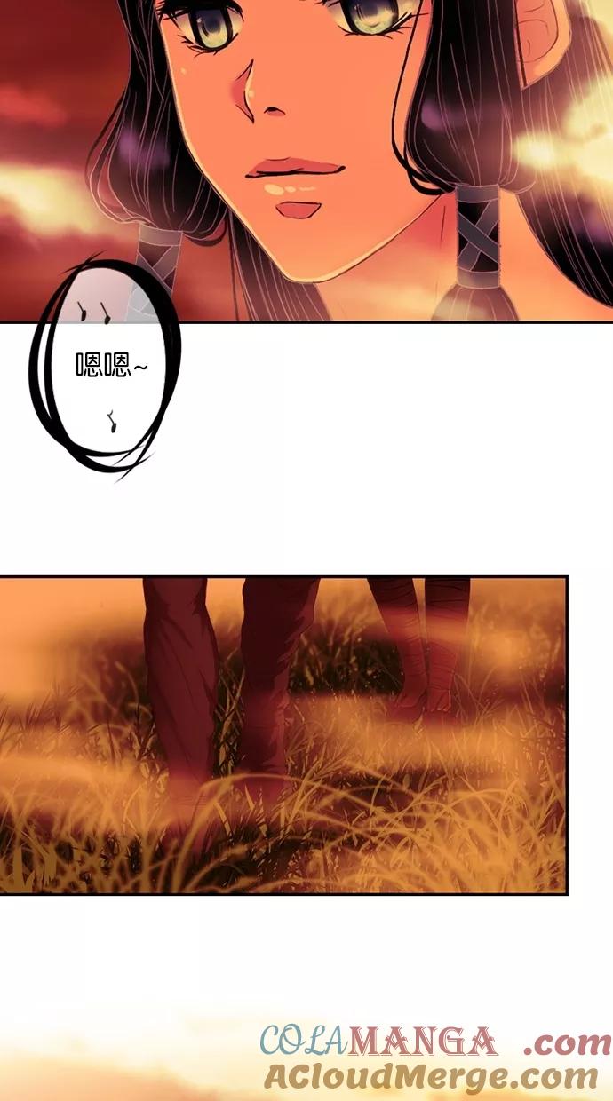 《我的冷血君王》第76话 第46页